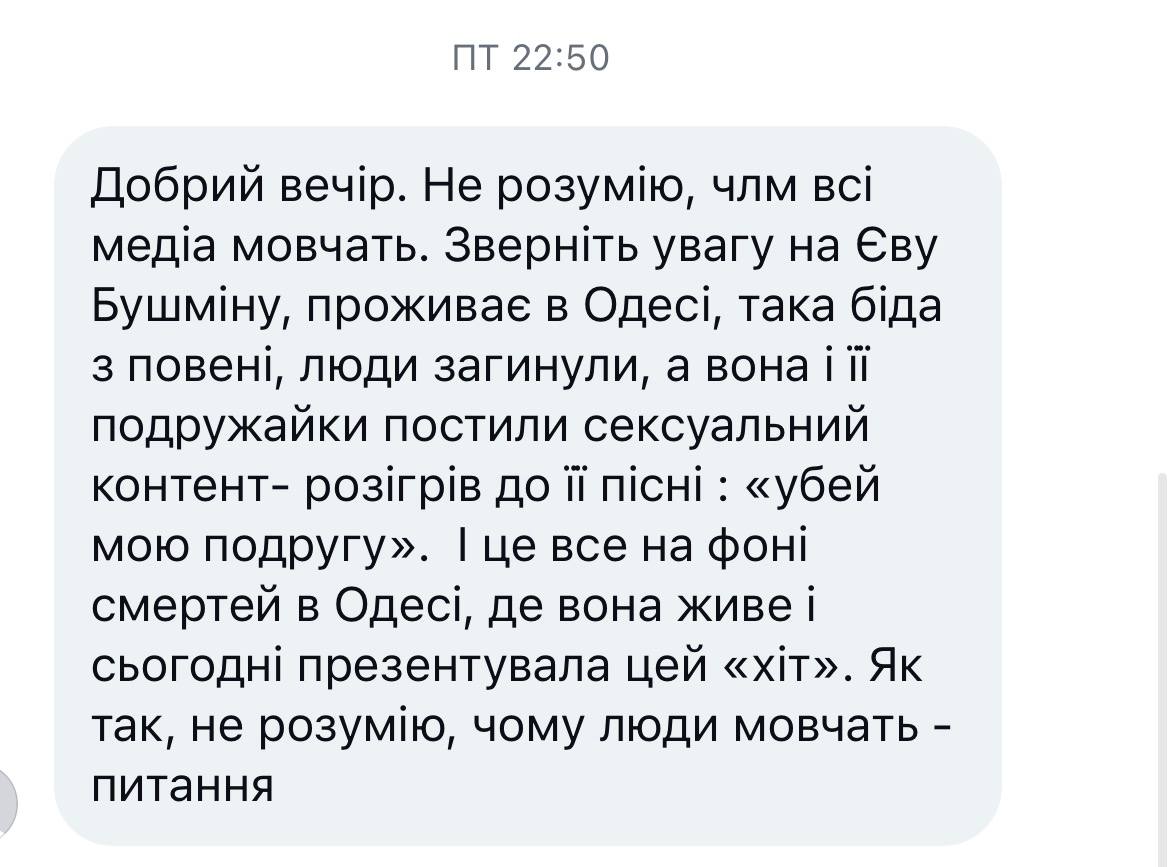 "На всєх язиках" не спрацювало: Єва Бушміна потрапила у скандал після повернення в Україну